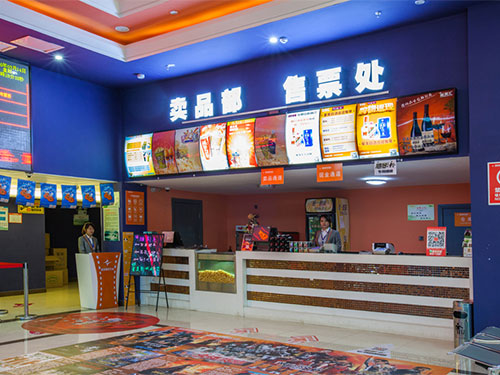 影城售票處