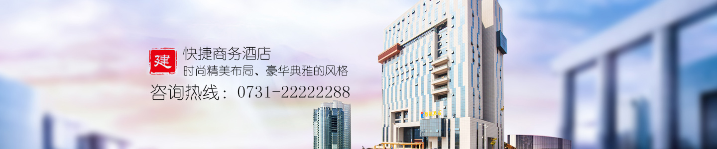 湖南騰龍大酒店有限公司-株洲方特附近酒店|株洲四星級酒店|株洲水世界附近酒店