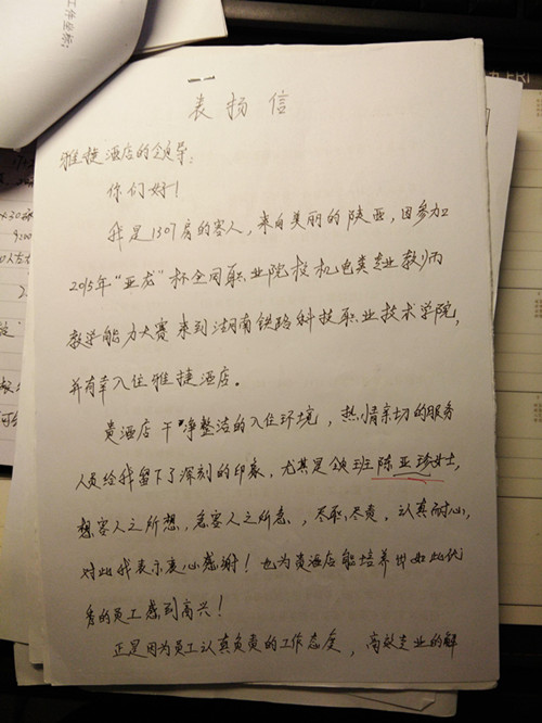 株洲方特附近酒店,株洲四星級酒店,株洲水世界附近酒店,株洲酒店