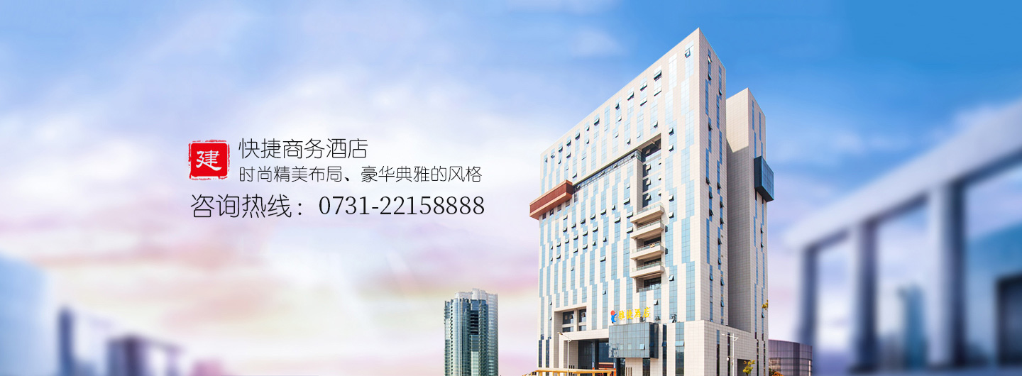 湖南騰龍大酒店有限公司—株洲方特附近酒店|株洲四星級酒店|株洲水世界附近酒店