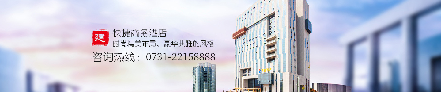 湖南騰龍大酒店有限公司—株洲方特附近酒店|株洲四星級酒店|株洲水世界附近酒店