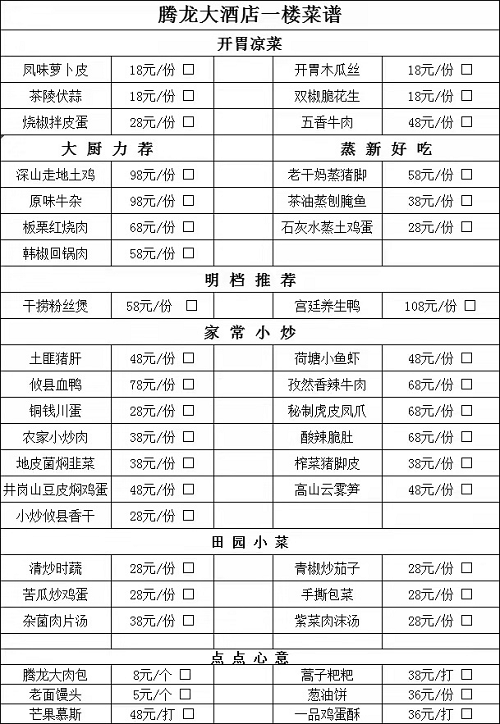 湖南騰龍大酒店,株洲方特附近酒店,株洲四星級酒店,株洲水世界附近酒店，株洲騰龍大酒店，株洲職教城附近的酒店，湖南鐵路科技技術學院附近的酒店，湖南化工學院附近的酒店，湖南有色金屬學院附近的酒店